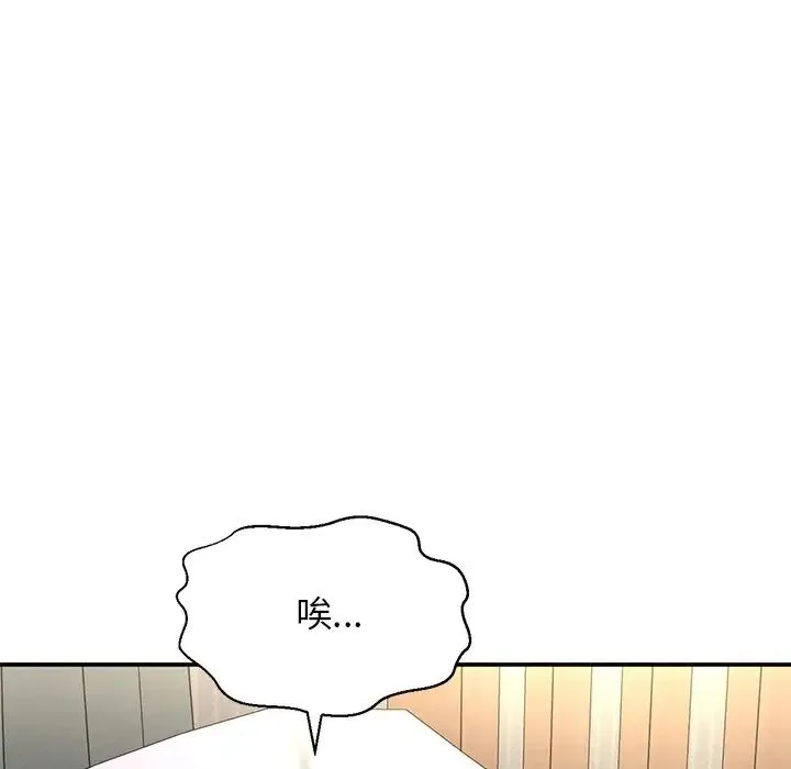 我的女王 - 第22話 - page 87
