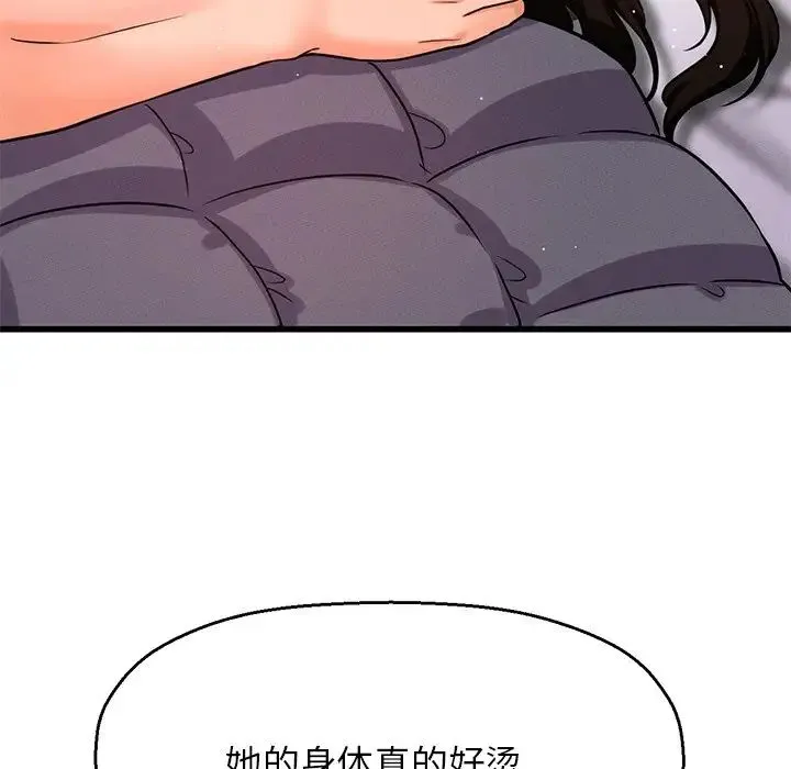 我的女王 - 第22話 - page 89