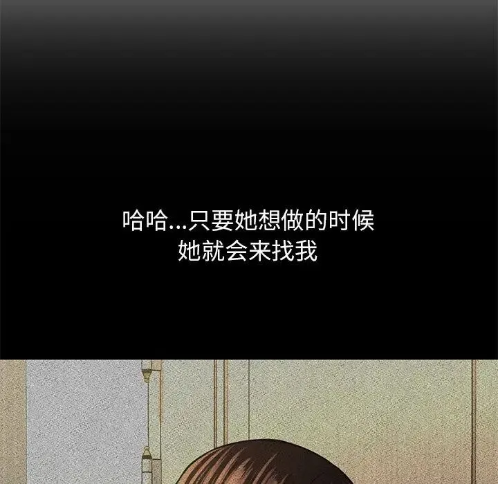 我的女王 - 第22話 - page 109