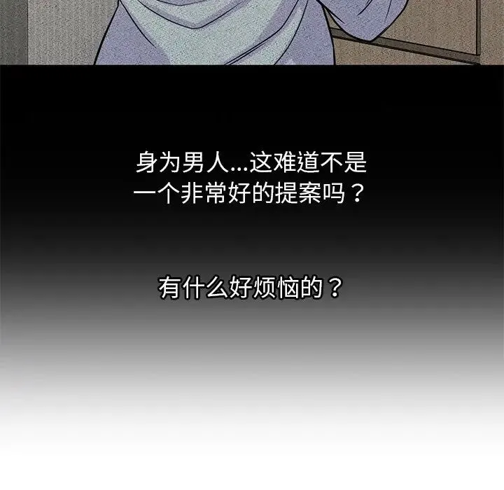 我的女王 - 第22話 - page 111