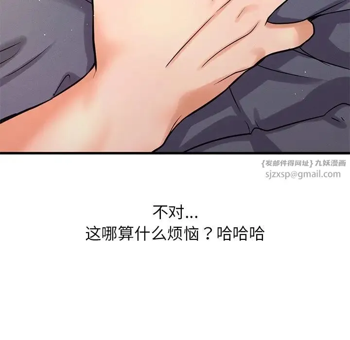 我的女王 - 第22話 - page 113