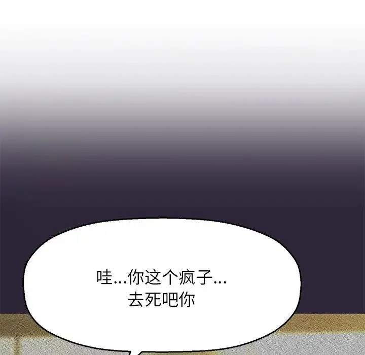 我的女王 - 第22話 - page 115