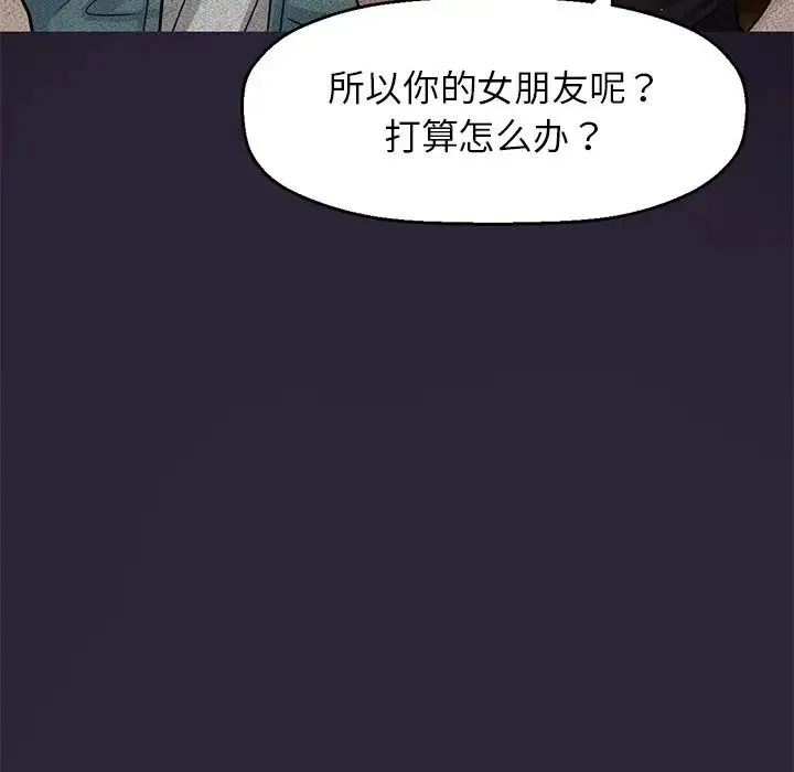 我的女王 - 第22話 - page 117