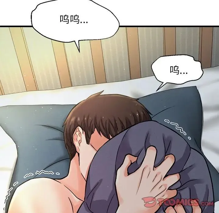 我的女王 - 第22話 - page 124