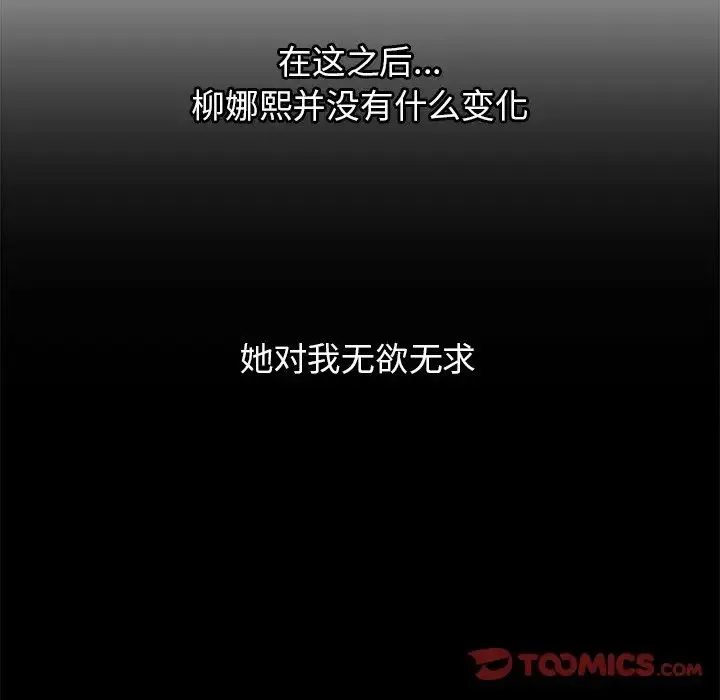 我的女王 - 第22話 - page 132
