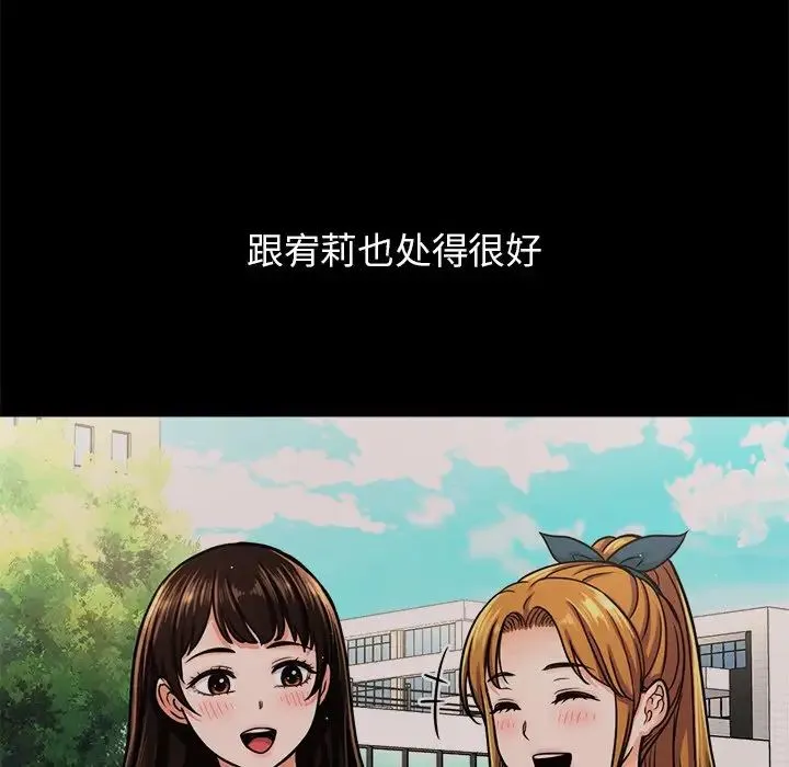 我的女王 - 第22話 - page 133