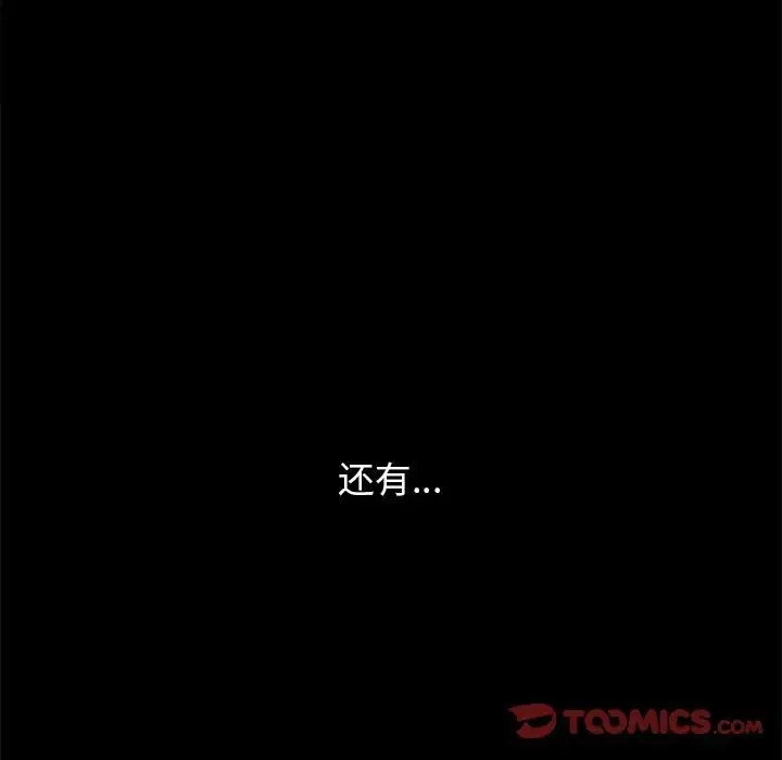 我的女王 - 第22話 - page 140