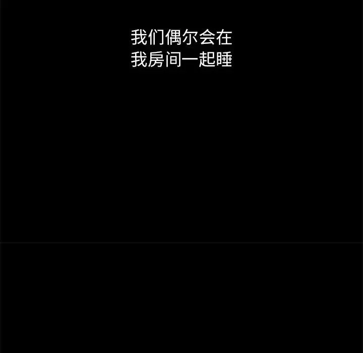 我的女王 - 第22話 - page 141