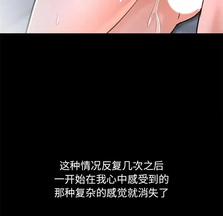 我的女王 - 第22話 - page 144