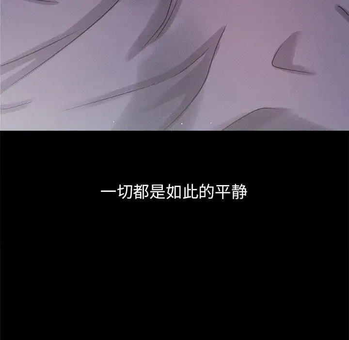 我的女王 - 第22話 - page 155