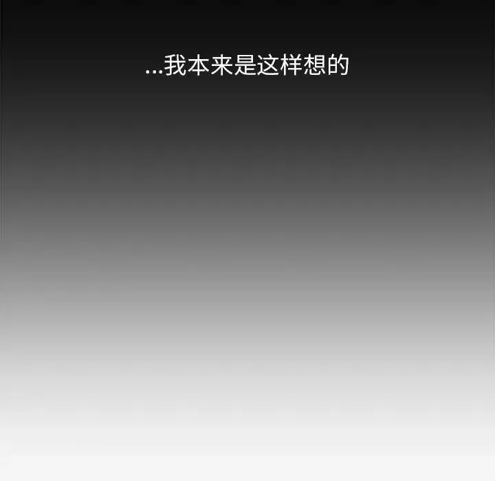 我的女王 - 第22話 - page 157