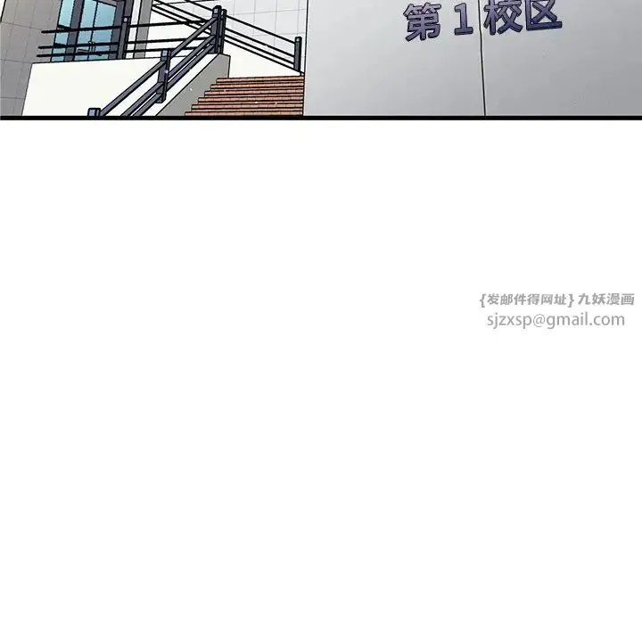 我的女王 - 第22話 - page 160