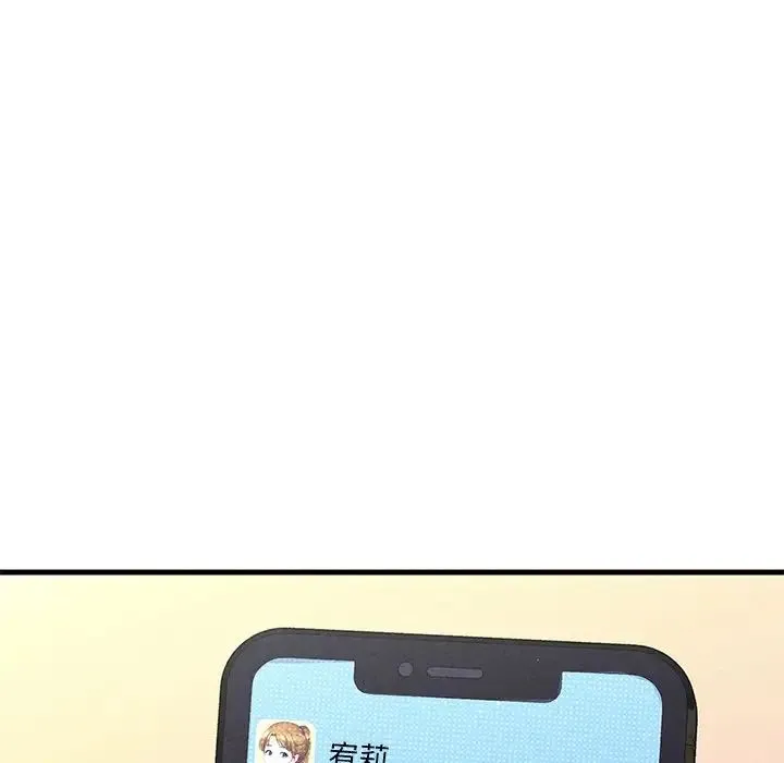 我的女王 - 第22話 - page 165