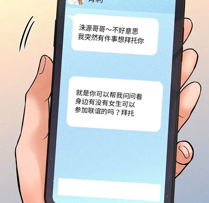 我的女王 - 第22話 - page 166