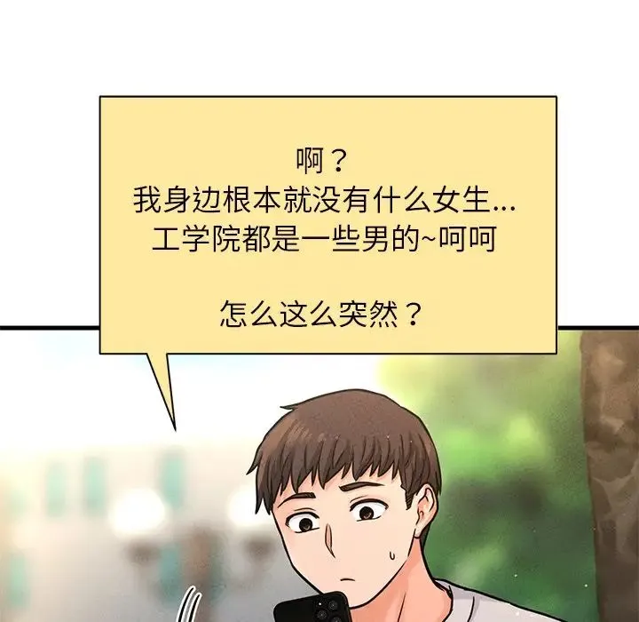 我的女王 - 第22話 - page 168