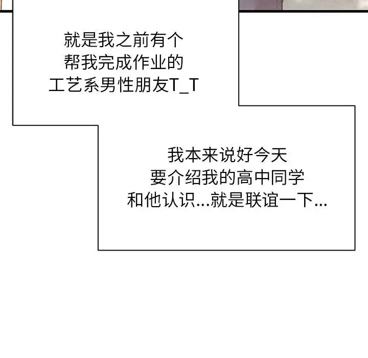 我的女王 - 第22話 - page 170