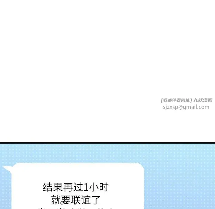 我的女王 - 第22話 - page 171