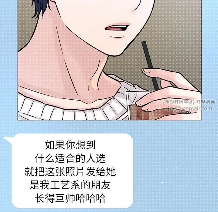 我的女王 - 第22話 - page 175
