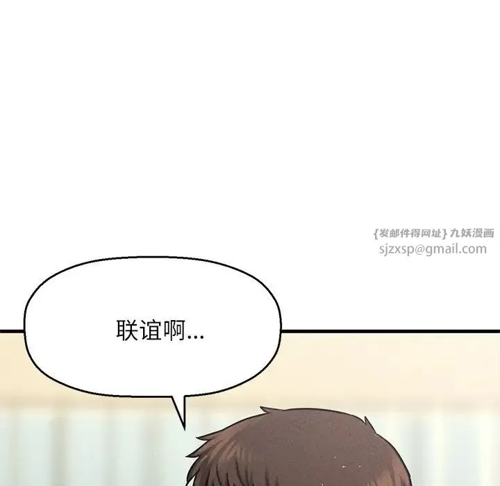 我的女王 - 第22話 - page 177