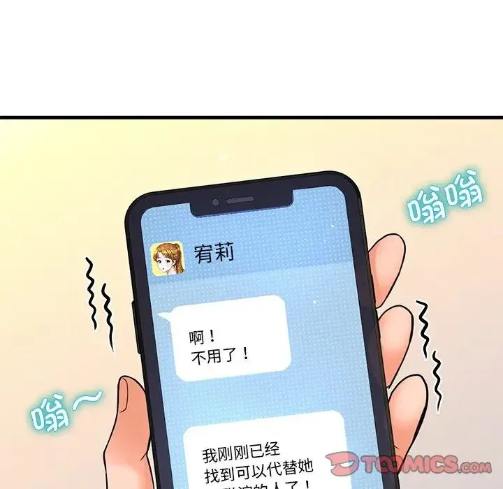 我的女王 - 第22話 - page 180
