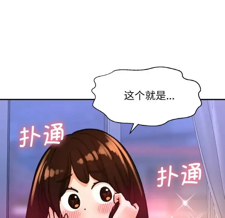我的女王 - 第11話 - page 7