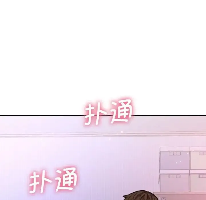 我的女王 - 第11話 - page 9