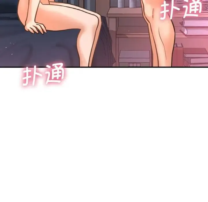 我的女王 - 第11話 - page 11