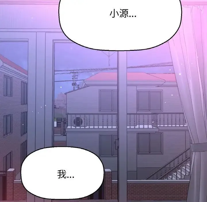 我的女王 - 第11話 - page 13