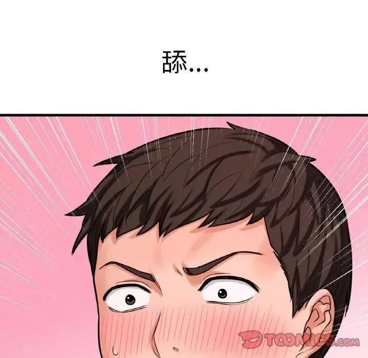 我的女王 - 第11話 - page 20