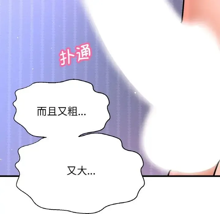 我的女王 - 第11話 - page 29