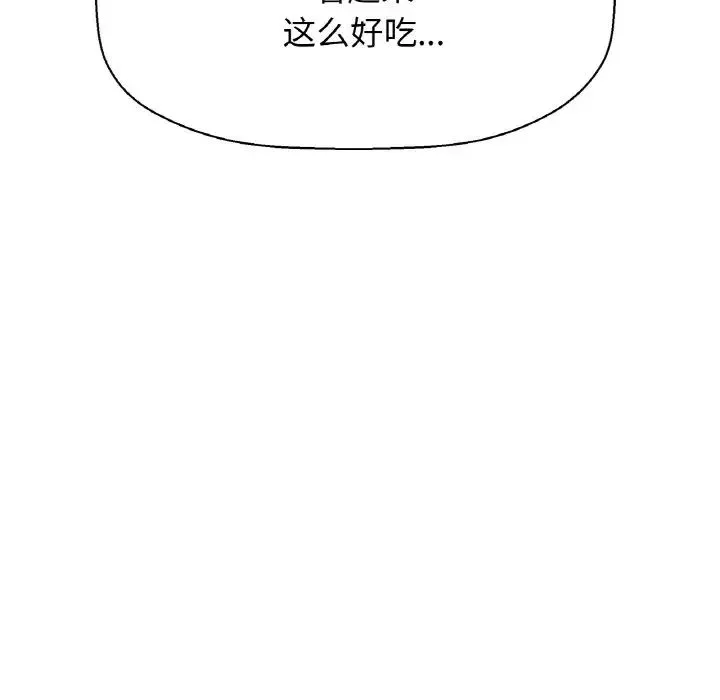 我的女王 - 第11話 - page 34