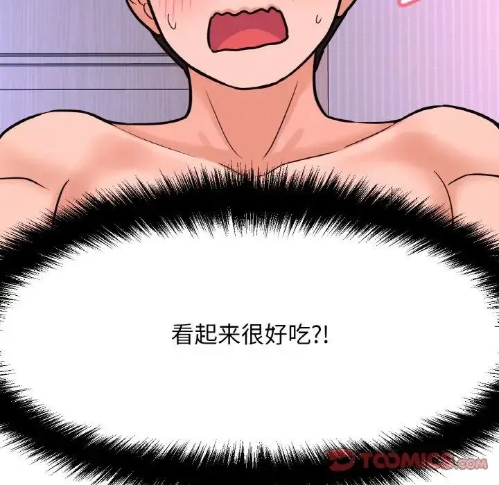 我的女王 - 第11話 - page 36