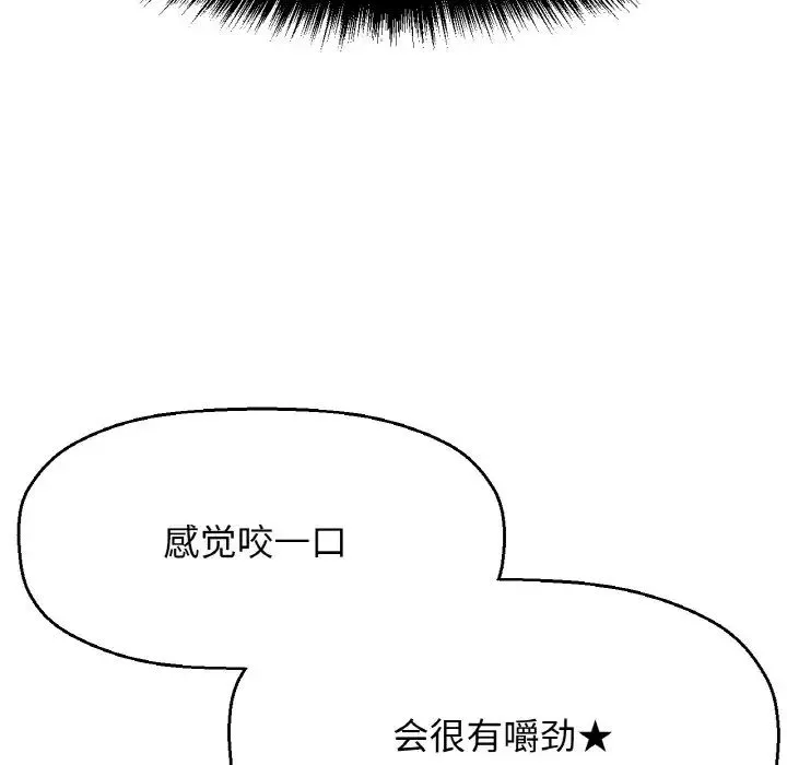 我的女王 - 第11話 - page 37