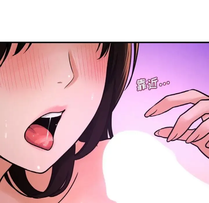 我的女王 - 第11話 - page 46