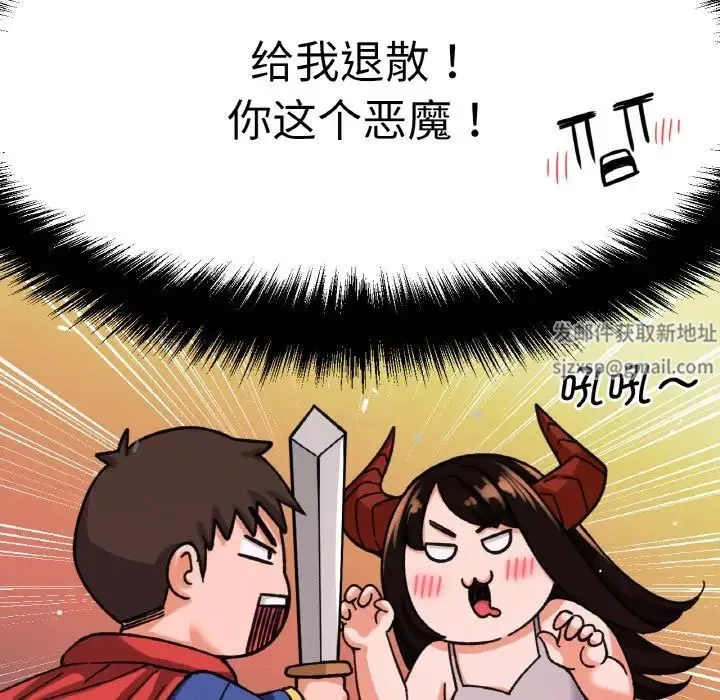我的女王 - 第11話 - page 51