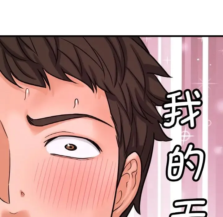 我的女王 - 第11話 - page 56