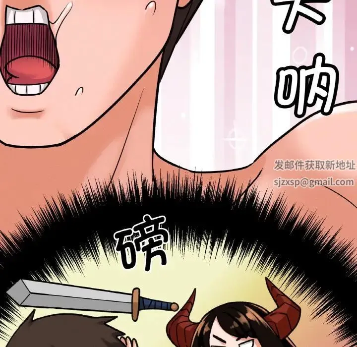 我的女王 - 第11話 - page 57