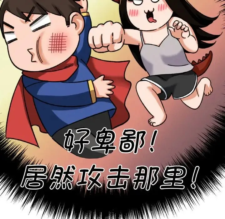 我的女王 - 第11話 - page 58