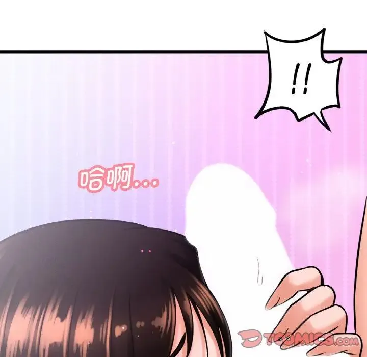 我的女王 - 第11話 - page 60