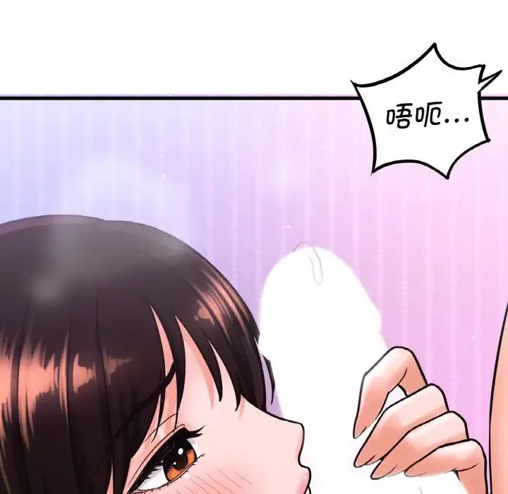 我的女王 - 第11話 - page 63