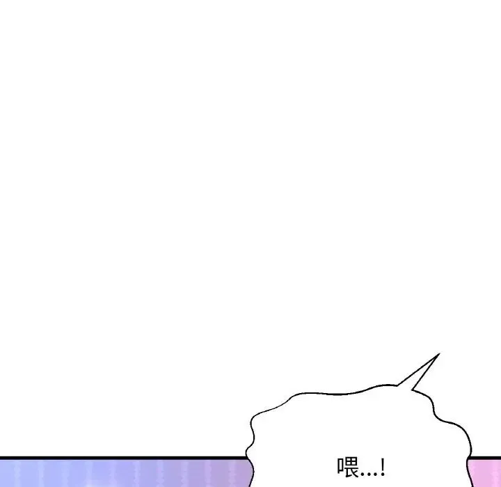 我的女王 - 第11話 - page 66