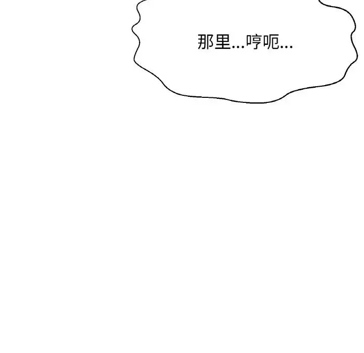 我的女王 - 第11話 - page 69
