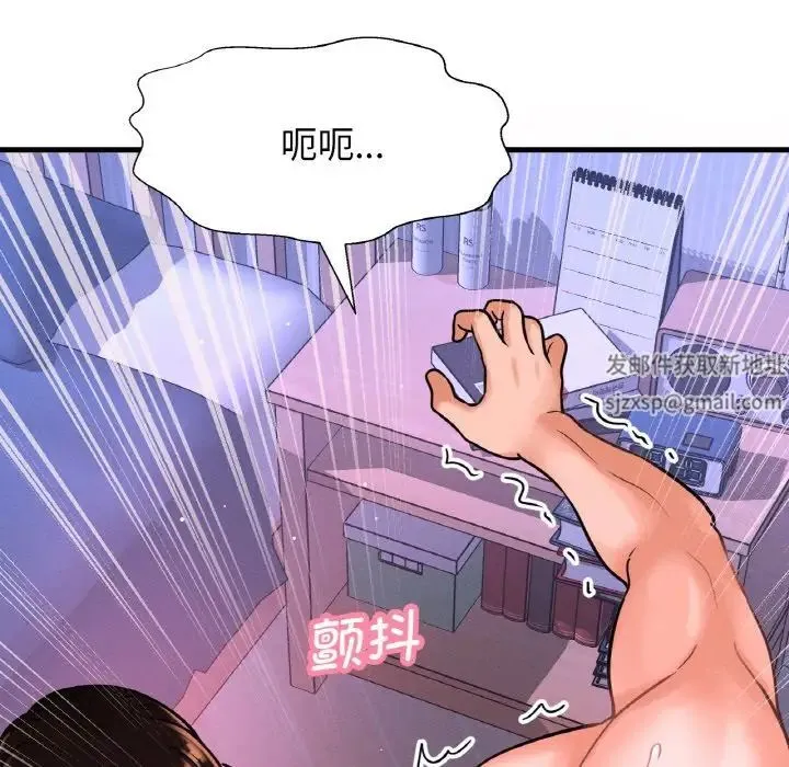 我的女王 - 第11話 - page 73