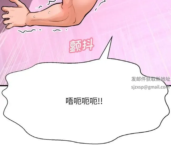 我的女王 - 第11話 - page 75