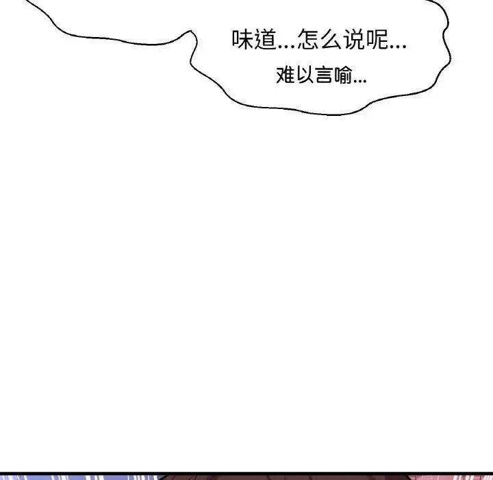 我的女王 - 第11話 - page 80