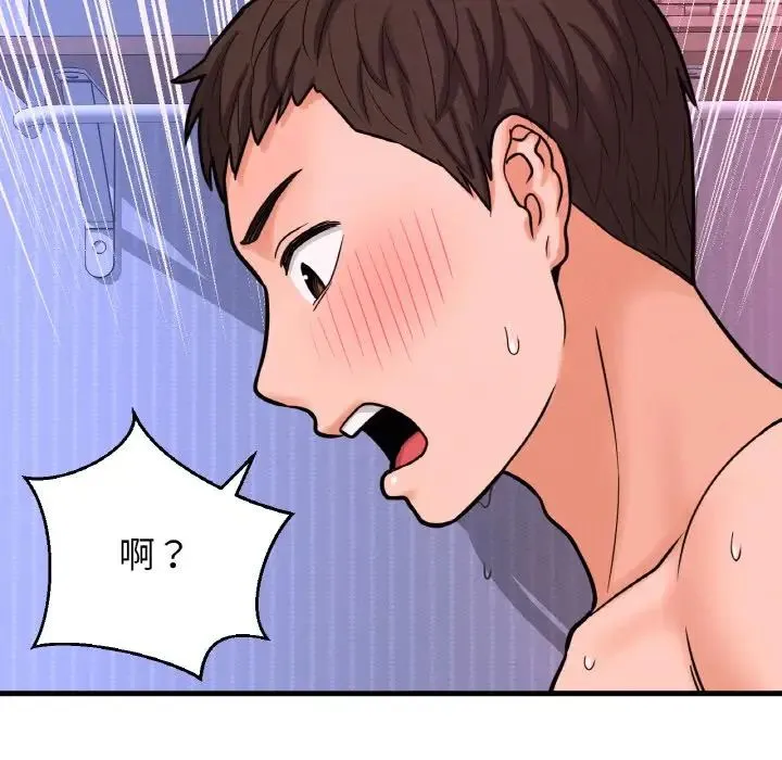 我的女王 - 第11話 - page 81