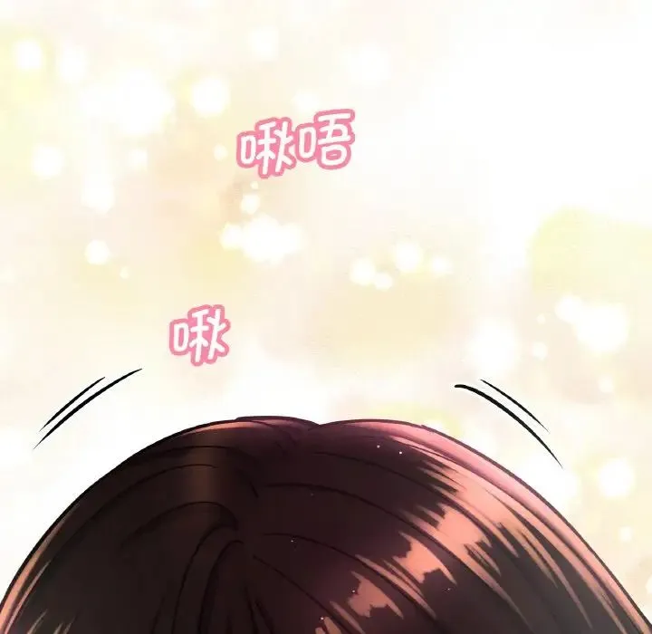 我的女王 - 第11話 - page 85