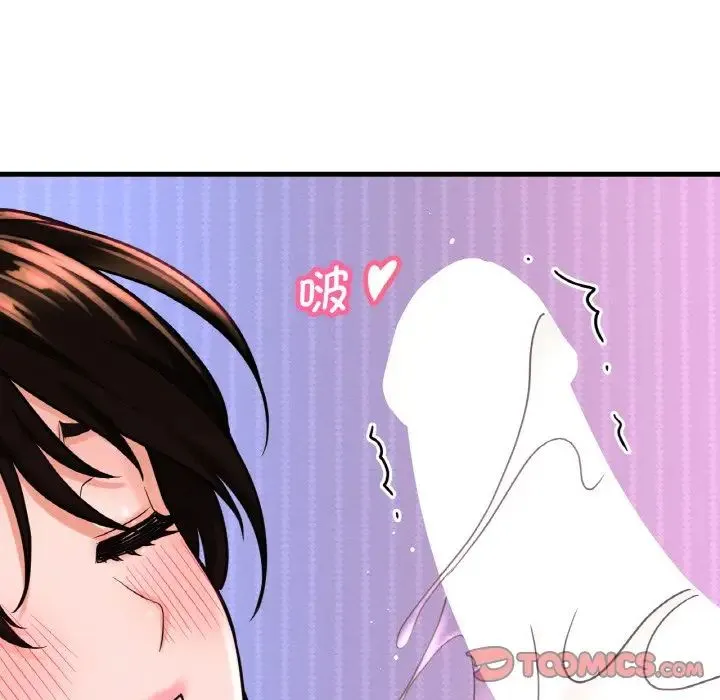 我的女王 - 第11話 - page 92
