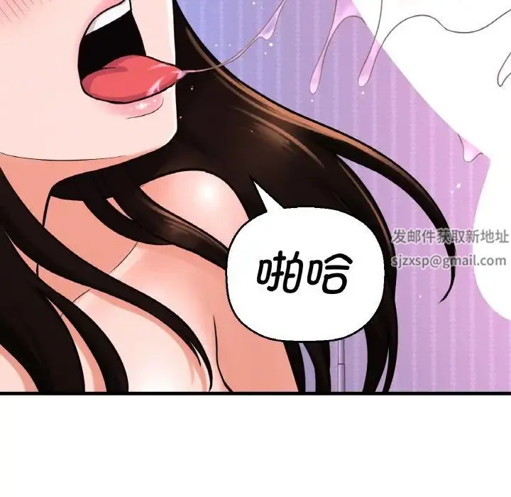 我的女王 - 第11話 - page 93