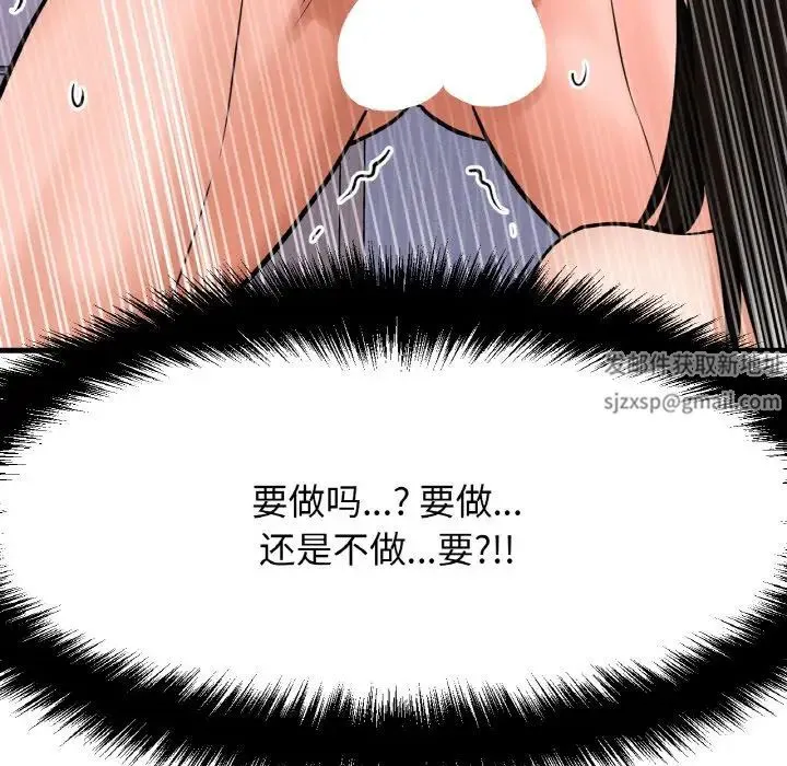 我的女王 - 第11話 - page 102